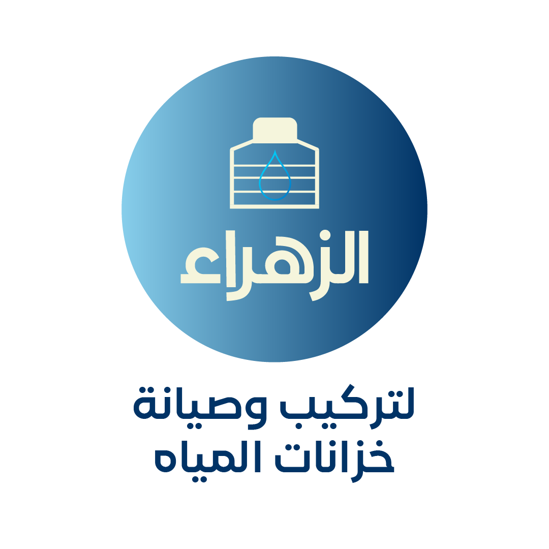 Alzahraa Logo